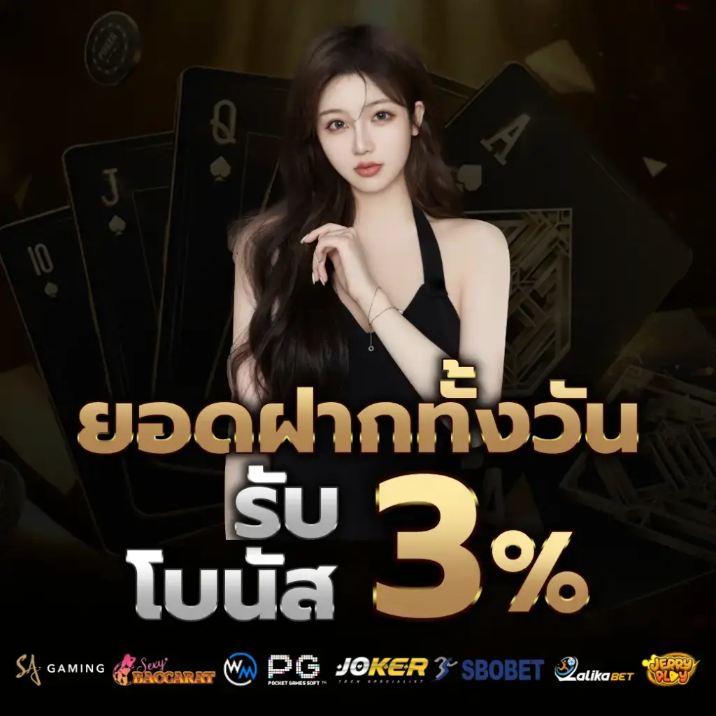 โปรโมชั่น Mammoth88 โบนัสต้อนรับสมาชิกใหม่ ฝากรับโบนัสทันที