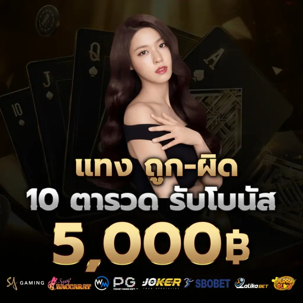 โปรโมชั่น Mammoth88 โบนัสพิเศษสำหรับผู้เล่นสล็อต